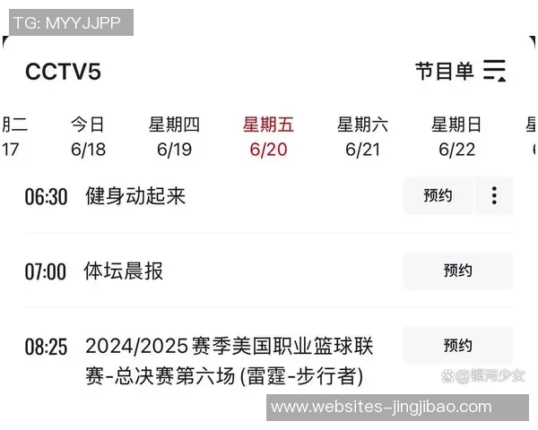 CCTV5直播雷霆对决爵士精彩赛事回顾与分析