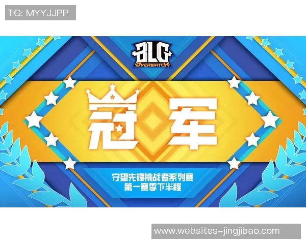 城市赛分析：BLG在速度上的卓越表现与战术运用探讨